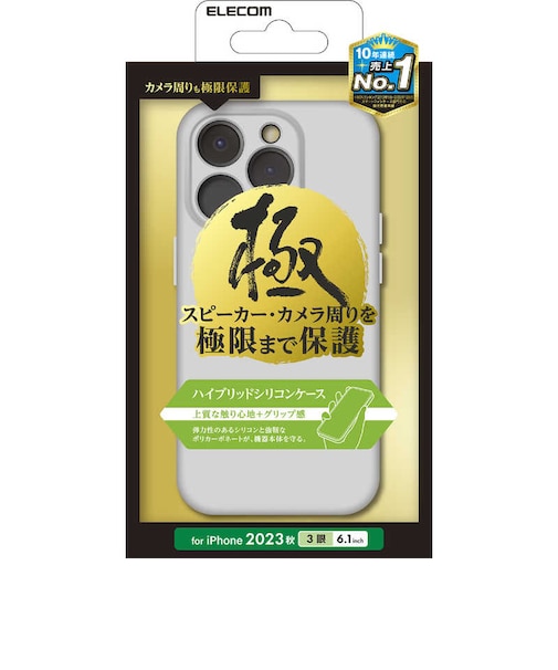 エレコム　iPhone 15 Pro(6.1インチ) ハイブリッド/シリコン/極ミ/グレー PMCA23CHVSCCKGY