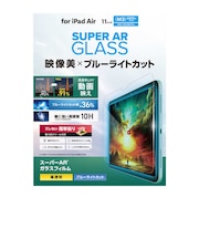 エレコム　11インチ iPad Air ( M3 / M2 ) ガラスフィルム 高透明 光反射軽減 ブルーライトカット 貼り付けツール付 強化ガラス 表面硬度10H 指紋防止 飛散防止 気泡防止 TBA25MFLGARBL