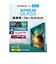 エレコム　11インチ iPad Air ( M3 / M2 ) ガラスフィルム 高透明 光反射軽減 ブルーライトカット 貼り付けツール付 強化ガラス 表面硬度10H 指紋防止 飛散防止 気泡防止 TBA25MFLGARBL