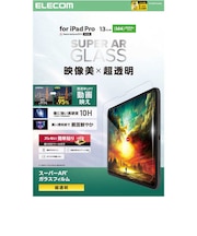 エレコム 13インチ iPad Pro ( M4 ) 2024年 ガラスフィルム 超透明 光反射軽減 貼り付けツール付 強化ガラス 10H 指紋防止 飛散防止 気泡防止 TBA25PLFLGAR