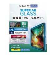 エレコム　iPad A16 11インチ / 第10世代 10.9インチ ガラスフィルム 高透明 光反射軽減 ブルーライトカット 貼り付けツール付 強化ガラス 表面硬度10H 指紋防止 飛散防止 気泡防止 TBA25RFLGARBL