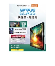 エレコム 13インチ iPad Air ( M3 / M2 ) ガラスフィルム 超透明 光反射軽減 貼り付けツール付 強化ガラス 表面硬度10H 指紋防止 飛散防止 気泡防止 TBA25XFLGAR