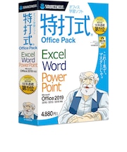 ソースネクスト　特打式 OfficePack Office2019対応版 ﾄｸｳﾁｼｷOFFICEPACK2019
