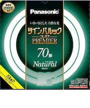 パナソニック ツインパルック プレミア蛍光灯 70形 ナチュラル色 FHD70ENWLCF3
