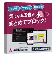キングソフト (同時購入版)アドクリーナーPlus 同時購入1年3台版 ADCPLUS-DLLC-SET-03