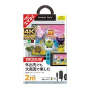 ネクサス HDMIミラーリングケーブル for SWITCH/SWITCH(有機EL) 2M ブラック ネクサス ブラック NXMIK08<br>★こちらの商品は人気商品のため、色違い・仕様違い等含め「一家族1台限り」でのご協力をお願いしております。