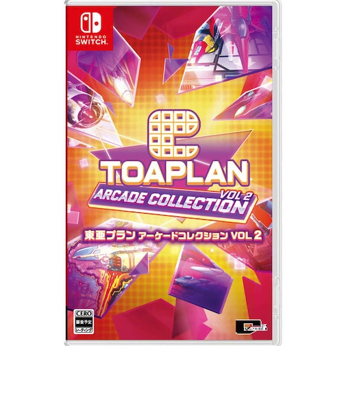 シティコネクション　Switchゲームソフト 東亜プラン アーケードコレクション VOL 2 HAC-P-BN32B