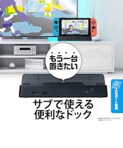 アンサー Switch有機ELモデル/Switch用 サブドック SwitchユウキELモデル/Swit