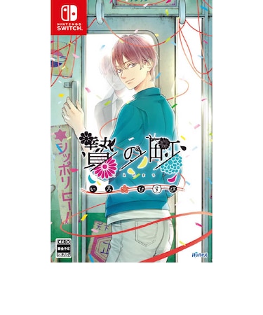 ドラマティッククリエイト Switchゲームソフト 贄の町 いろむすび ニエノマチイロムスビ<br>★こちらの商品は人気商品のため、色違い・仕様違い等含め「一家族1台限り」でのご協力をお願いしております。
