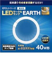 エコデバイス 丸形 LEDサークルランプ Earth アース 40形 昼光色 EFCL40LEDES28N
