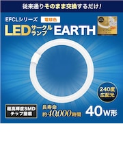 エコデバイス　丸形 LEDサークルランプ Earth アース 40形 電球色 EFCL40LEDES28W