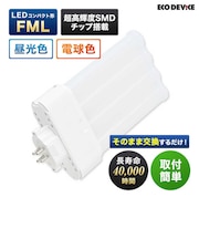 エコデバイス　LEDランプ コンパクト形 FML 27形 電球色 1個 EFML27LED-W