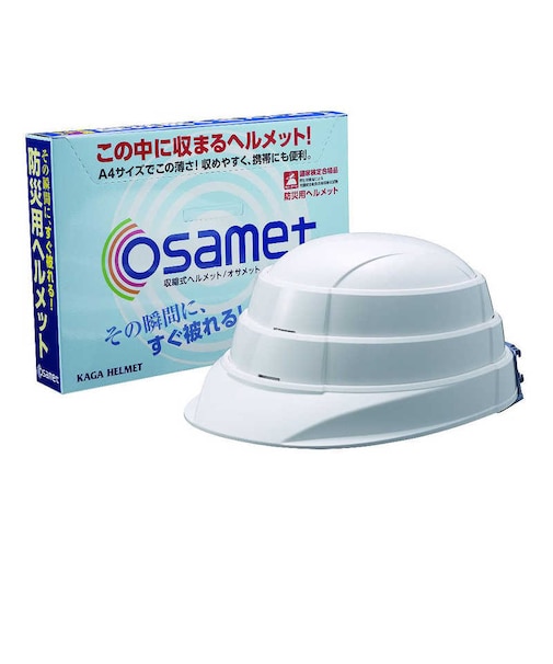 加賀産業　折りたたみ型収縮式ヘルメット｢オサメット｣(ホワイト) ｵｻﾒｯﾄ
