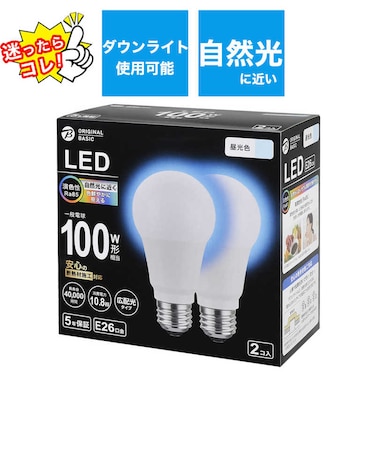ORIGINALBASIC　LED電球 E26口金 断熱施工器具対応［一般電球形 100W相当 昼光色 2個 広配光タイプ］ LDA11DGSK100XOS2P
