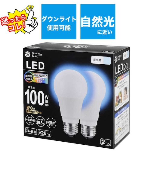 ORIGINALBASIC　LED電球 E26口金 断熱施工器具対応［一般電球形 100W相当 昼光色 2個 広配光タイプ］ LDA11DGSK100XOS2P