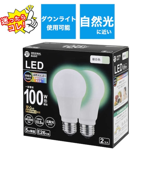 ORIGINALBASIC　LED電球 E26口金 断熱施工器具対応［一般電球形 100W相当 昼白色 2個 広配光タイプ］ LDA11NGSK100XOS2P