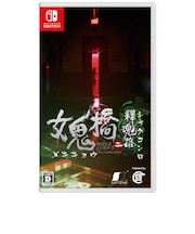 GAMESOURCEENTERTAI　Switchゲームソフト 女鬼橋二 釋魂路 ﾒｷｷｮｳﾆｼｬｸｺﾝﾛ<br>★こちらの商品は人気商品のため、色違い・仕様違い等含め「一家族１台限り」でのご協力をお願いしております。