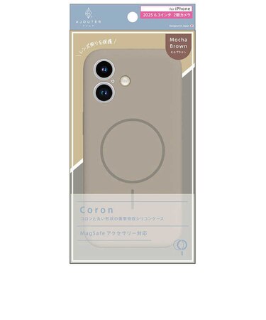 トリニティ　iPhone 17ケース ajouter アジュテ ［Coron］ MagSafe対応 超精密設計 衝撃吸収シリコンケース モカ ブラウン AJIP25M2CRMBR
