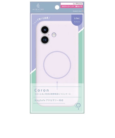 トリニティ　iPhone 17ケース ajouter アジュテ ［Coron］ MagSafe対応 超精密設計 衝撃吸収シリコンケース ライラック パープル AJIP25M2CRLIL