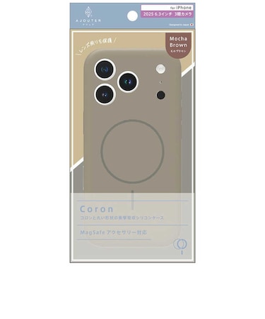 トリニティ　iPhone 17 Proケース ajouter アジュテ ［Coron］ MagSafe対応 超精密設計 衝撃吸収シリコンケース モカ ブラウン AJIP25M3CRMBR