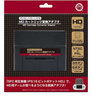 コロンバスサークル　MD カートリッジ変換アダプタ(IPS 16ビットポケットHD用) MDｶｰﾄﾘｯｼﾞﾍﾝｶﾝｱﾀﾞﾌﾟﾀ<br>★こちらの商品は人気商品のため、色違い・仕様違い等含め「一家族１台限り」でのご協力をお願いしております。