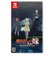 ブシロード Switchゲームソフト 魔法使いの嫁 盛夏の幻と夢見る旅路 マホウツカイノヨメ<br>★こちらの商品は人気商品のため、色違い・仕様違い等含め「一家族1台限り」でのご協力をお願いしております。