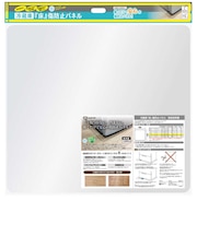 ビックアイデア　冷蔵庫 床 傷防止パネル 【寸法750×750mm】 ［Lサイズ /およそ500~650L冷蔵庫］ BITRPC01L