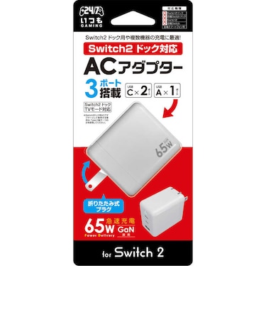 3EST Switch2用ドックACアダプター65W ホワイト Switch2ドックACアダプタW<br>★こちらの商品は人気商品のため、色違い・仕様違い等含め「一家族1台限り」でのご協力をお願いしております。