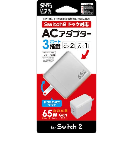 3EST Switch2用ドックACアダプター65W ホワイト Switch2ドックACアダプタW<br>★こちらの商品は人気商品のため、色違い・仕様違い等含め「一家族1台限り」でのご協力をお願いしております。