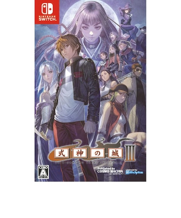 コスモマキアー　Switchゲームソフト 式神の城III ｼｷｶﾞﾐﾉｼﾛIII<br>★こちらの商品は人気商品のため、色違い・仕様違い等含め「一家族１台限り」でのご協力をお願いしております。