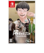PHOENIXX　Switchゲームソフト 陰キャラブコメ インシツマシマシ ｲﾝｷｬﾗﾌﾞｺﾒｲﾝｼﾂﾏｼﾏｼ<br>★こちらの商品は人気商品のため、色違い・仕様違い等含め「一家族１台限り」でのご協力をお願いしております。