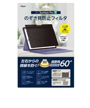 ナカバヤシ　SurfacePro12インチ用 のぞき見防止フィルタ TBFSFP25FLGPV