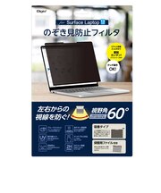 ナカバヤシ SurfaceLaptop13インチ用 のぞき見防止フィルタ TBFSFL251FLGPV