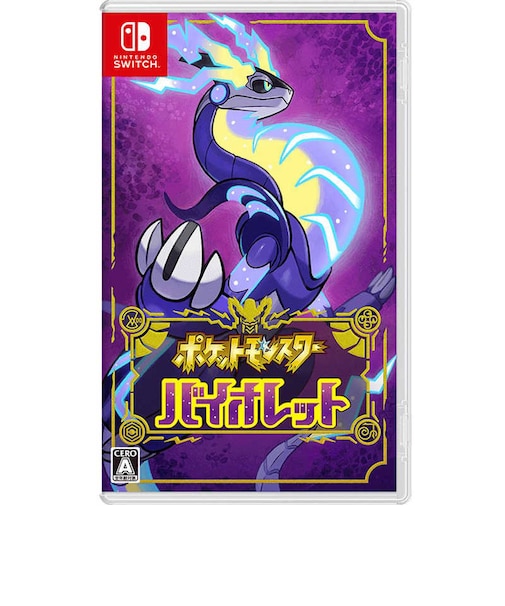 任天堂 Switchゲームソフト ポケットモンスター バイオレット ポケットモンスターバイオレット<br>★こちらの商品は人気商品のため、色違い・仕様違い等含め「一家族1台限り」でのご協力をお願いしております。