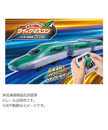 タカラトミー　プラレール キミが運転！クイックマスコン H5系新幹線はやぶさ ｸｲｯｸﾏｽｺﾝH5ｹｲﾊﾔﾌﾞｻ