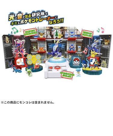 タカラトミー　ポケットモンスター モンコレ キミもポケモントレーナー！ポケモン研究所DX ﾓﾝｺﾚﾎﾟｹﾓﾝｹﾝｷｭｳｼﾞｮDX