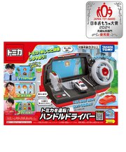 タカラトミー トミカタウン トミカを運転!ハンドルドライバー トミカヲウンテンハンドルドライバー