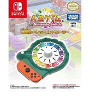 タカラトミー　人生ゲーム for Nintendo Switch専用ルーレットコントローラー ｼﾞﾝｾｲｹﾞｰﾑforNinten