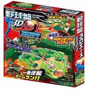 エポック社 野球盤3Dエース ヤキュウバン3DエースSTD