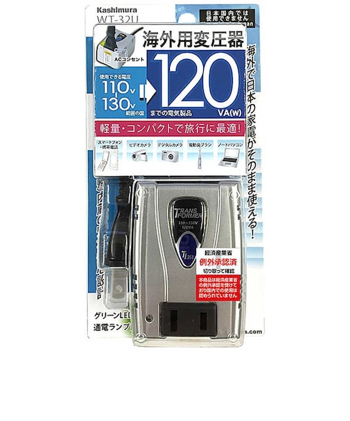 カシムラ　海外用変圧器110-130V/120VA WT32U