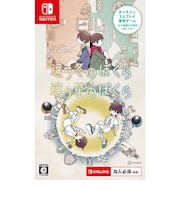 講談社 Switchゲームソフト 違う冬のぼくら・違う星のぼくら ダブルパック チガウフユノボクラチガウホシノボ<br>★こちらの商品は人気商品のため、色違い・仕様違い等含め「一家族1台限り」でのご協力をお願いしております。
