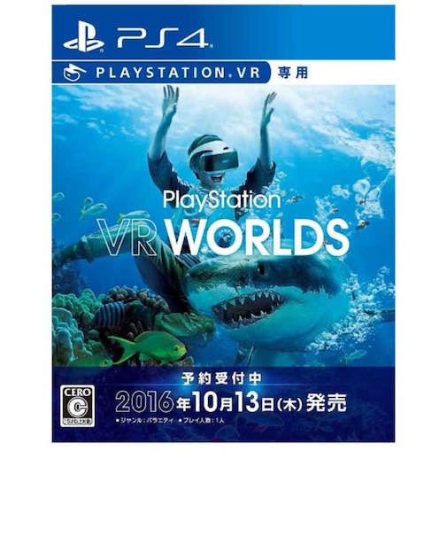 ソニーインタラクティブエンタテインメント　PS4ゲームソフト(VR専用) PlayStation VR WORLDS PSVRWORLDS<br>★こちらの商品は人気商品のため、色違い・仕様違い等含め「一家族１台限り」でのご協力をお願いしております。
