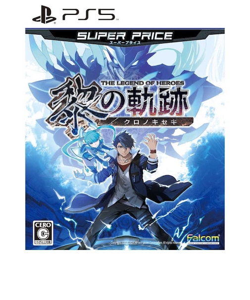 日本ファルコム　PS5ゲームソフト 英雄伝説 黎の軌跡 スーパープライス ｸﾛﾉｷｾｷSP<br>★こちらの商品は人気商品のため、色違い・仕様違い等含め「一家族１台限り」でのご協力をお願いしております。