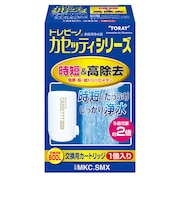 東レ トレビーノ カセッティ用交換カートリッジ「トレビーノ カセッティ」 MKC.SMX