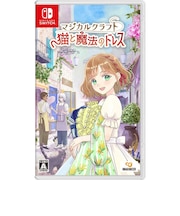 イマジニア Switchゲームソフト マジカルクラフト 猫と魔法のドレス マジカルクラフトネコトマホウノドレス<br>★こちらの商品は人気商品のため、色違い・仕様違い等含め「一家族1台限り」でのご協力をお願いしております。