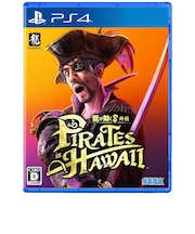セガ　PS4ゲームソフト 龍が如く8外伝 Pirates in Hawaii ﾘｭｳｶﾞｺﾞﾄｸ8ｶﾞｲﾃﾞﾝ ﾋﾟﾗﾃｨｽ ｲﾝ ﾊﾜｲ<br>★こちらの商品は人気商品のため、色違い・仕様違い等含め「一家族１台限り」でのご協力をお願いしております。