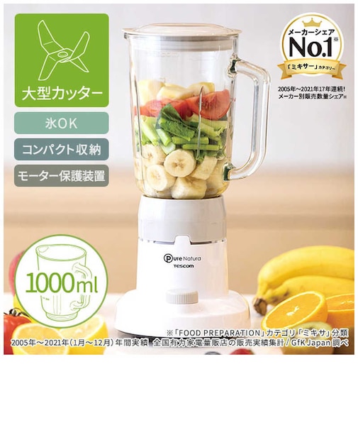 テスコム　ミキサー ホワイト [1000ml / 4枚刃] TMX20A