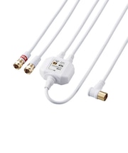 ORIGINALBASIC 4K8K対応アンテナ分波器ケーブル付(F(ネジ)0.5m-L(L字)1m) OBTSFL2C10WH