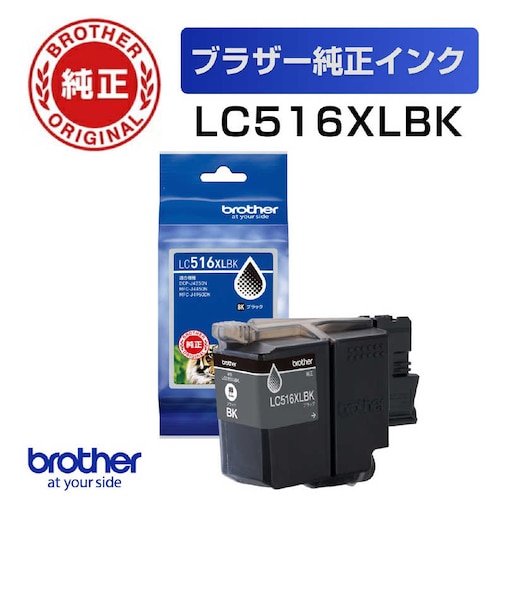 ブラザー　(ブラザー純正) インクカートリッジ 大容量タイプ ブラック LC516XLBK