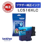 ブラザー　(ブラザー純正) インクカートリッジ 大容量タイプ シアン LC516XLC